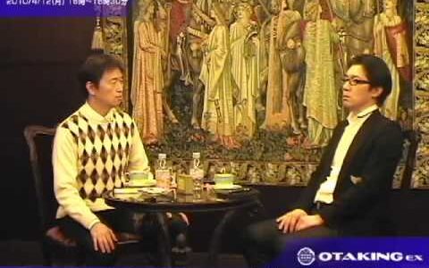 岡田斗司夫のひとり夜話特別編「神田昌典先生との特別対談」part1/5