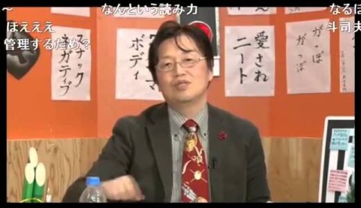 【コミケ】の著作権問題を岡田斗司夫が一発解決！ 映像版ジャスラックとコミケ通貨がすごすぎる！