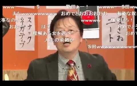 【モテる】極意を岡田斗司夫が伝授！！ 彼女を作るコツは目立つことだった！