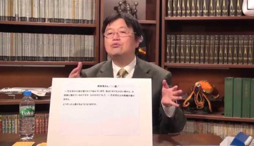 岡田斗司夫ゼミ『週刊誌ぶった斬！オタキングニュースフラッシュ』