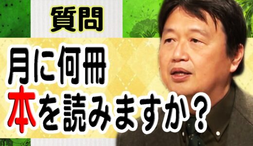 岡田斗司夫は友だちがいないから本を読んでるwww