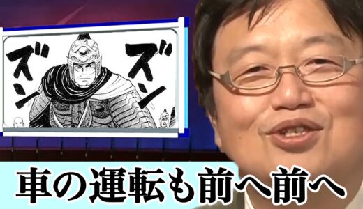 岡田斗司夫が車を運転しない理由に唖然！どこまでも中二病