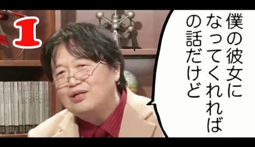 岡田斗司夫の枕手口パート1