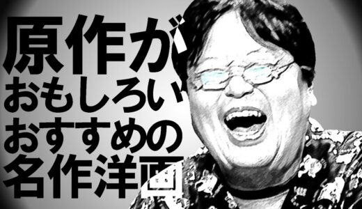スティーブン・キングは映画より原作が面白い