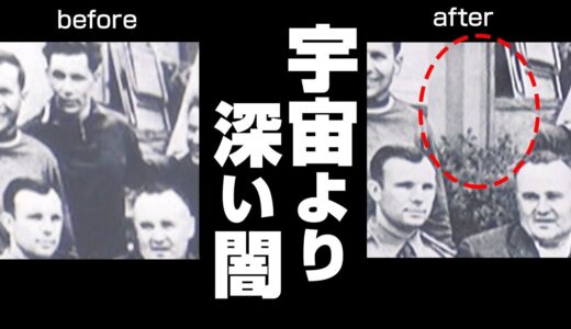 写真から宇宙飛行士が消えた！永遠に宇宙を廻る飛行士たち