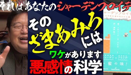 自分を苦しめる悪感情を解決する心理講座
