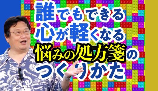 サイコパスがホンネを見抜く技を大公開