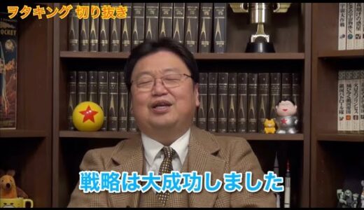 【岡田斗司夫】てんちむの戦略。評価経済社会で解説 岡田斗司夫 切り抜き動画 フルテロップ