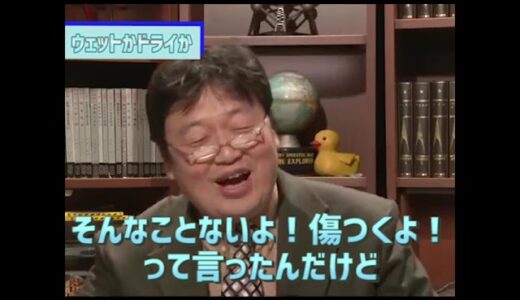 ひろゆきについて語る、岡田斗司夫。