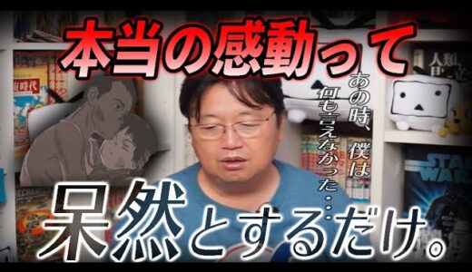 【火垂るの墓⑦】いい話過ぎて、どうタイトルつければいいか分かんないです。とにかく見て欲しいです（語彙力無くてすいません）【ジブリ】【岡田斗司夫/切り抜き】