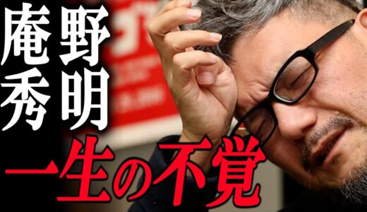 庵野「こんなの人間のすることじゃない…」（餃子パクパク）【岡田斗司夫/切り抜き】