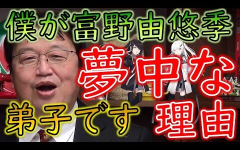 【富野由悠季講義 ミリアル Ver.】岡田斗司夫が富野由悠季を追っかけるようになった理由とは？こうして僕は富野由悠季にハマった！！【教えて岡田斗司夫先生 with M&A】