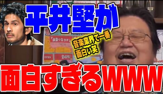 【平井堅】「この人、TV出ちゃダメでしょwww」関ジャムに出てた平井堅が面白かったことを語るオタキング。【岡田斗司夫/切り抜き】
