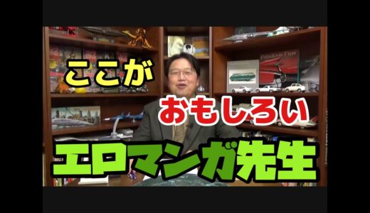 アニメ『エロマンガ先生』のこだわりがすごい【岡田斗司夫／切り抜き】