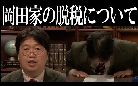 真実を話します【岡田斗司夫/切り抜き】