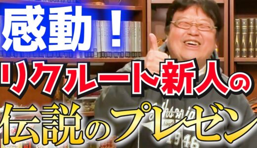 誰にでも出来るし、皆を幸せにするプレゼン【岡田斗司夫/切り抜き】