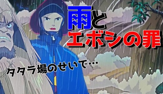【もののけ姫】エボシの罪。【ジブリ考察・解説】岡田斗司夫/切り抜き