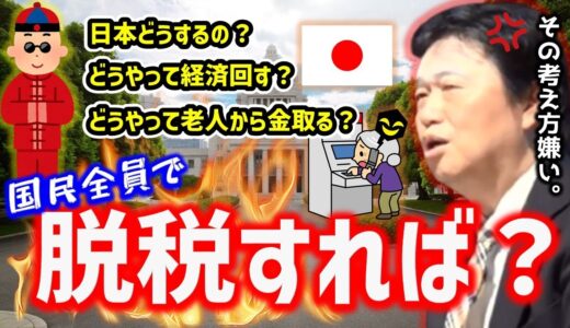【岡田斗司夫】はい論破！日本の経済を心配する中国人をぶった切る！【切り抜き】