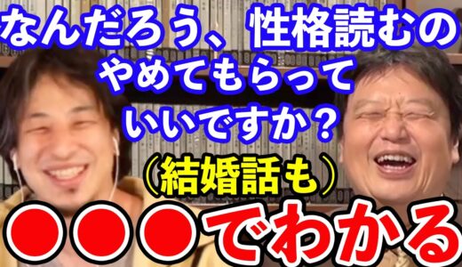 【岡田斗司夫】ひろゆき君は○○○...これを知るだけで性格がわかります【切り抜き/岡田斗司夫/ひろゆき/西村博之】