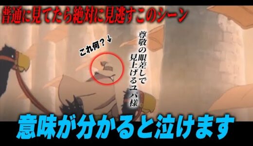 【ナウシカ②】普通に見ているだけでは絶対に気づきません。劇中で全く語られなかった「砂退けの棚」の血と汗の歴史【岡田斗司夫/切り抜き】