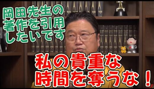 【教育関係者向け】岡田斗司夫著作物を引用したい場合の手続き【切り抜き】