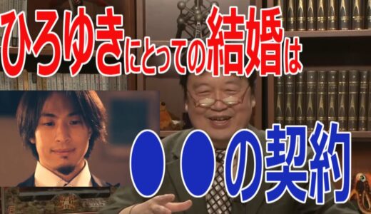 【岡田斗司夫】人でなしのひろゆきがなぜ結婚できたのか(2015.3.1)【切り抜き／2ちゃんねる／4chan】