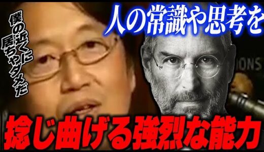 成功者達が持つ洗脳力。岡田斗司夫に近づきすぎてはいけない。画面越しに見てるのがちょうどいいのかもしれない・・・【岡田斗司夫/切り抜き】