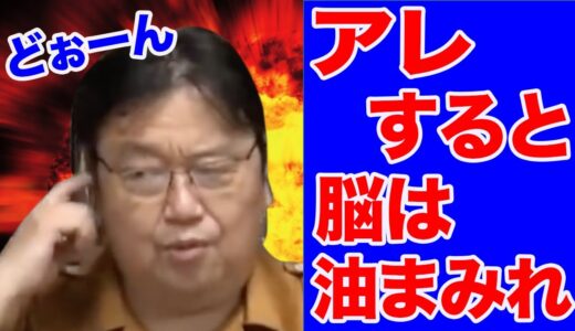 [岡田斗司夫雑学ゼミ]オタキング的、本の正しい読み方について解説！頭良くなりたかったらこれを聞け！[岡田斗司夫 切り抜き]