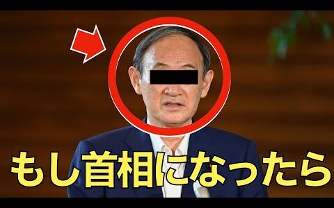 【岡田斗司夫】総裁選間近、河野太郎？野田聖子？もし、岡田斗司夫が首相になったらどうする？【切り抜き】