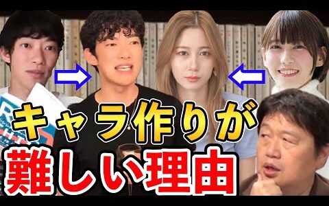 【岡田斗司夫】○○○○と△△△△ことの両立が難しいんです...岡田斗司夫がネットでのキャラ作りの難しさについて語る【岡田斗司夫/切り抜き】