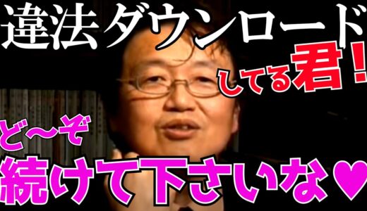 寄生虫には好きにさせとけ。アニメーターを支えるには。【岡田斗司夫/切り抜き】