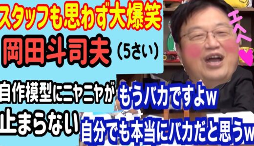 【✊岡田斗司夫】大爆笑！「ラ・ラ・ランド」OP解説のはずがオタク心が溢れて脱線が止まらない！【オタクフャイヤー　切り抜き】
