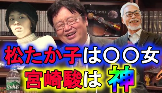 【岡田斗司夫】９９％知らない「松たか子のヤバい裏話」【切り抜き】