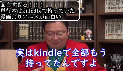 【鬼滅の刃】岡田　斗司夫　切り抜き　#shorts  #岡田斗司夫