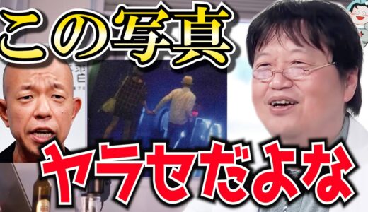嘘は嘘であると見抜ける人でないと(フライデーを見るのは)難しい【岡田斗司夫/切り抜き】【バイキング 小峠 坂口杏里 なんて日だ】