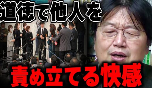 【生贄】失敗をした人を吊し上げ、責任を取らさなければ気が済まない私たちの社会【岡田斗司夫/切り抜き】