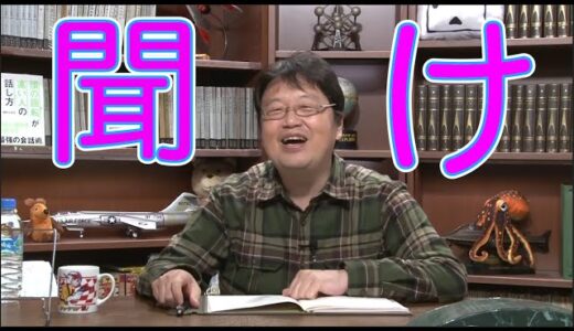 【切り抜き】岡田斗司夫　彼氏彼女について