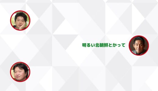 【堀江貴文 × 三戸政和 × 岡田斗司夫】国に税金を払うよりもっと効率の良い方法がある...!?  ZATSUDANの一部を公開!!