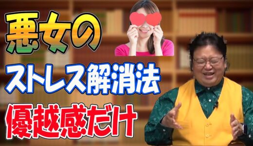 【岡田斗司夫】付き合いたくないけど恋したい人へ【岡田斗司夫/恋愛/恋人/付き合う】