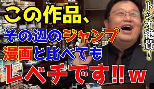 【傑作】岡田斗司夫がベタ褒めする『メイドインアビス』ってどんな作品？アニメの内容を熱く解説！【切り抜き】