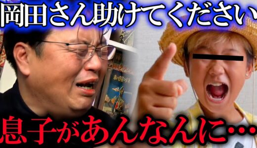 【大変残念ですが…】夢は諦めさせられないんだ【岡田斗司夫/切り抜き】