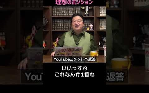 【岡田斗司夫】○○おじさんと呼ばれたい/YouTubeコメントへ返答【岡田斗司夫/切り抜き】#shorts