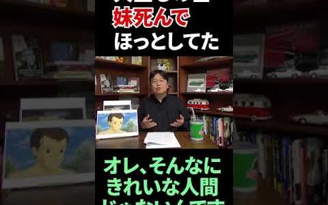 岡田斗司夫｜それもまた切ない火垂るの墓、節子の死と兄の本当の心について岡田斗司夫が語る【岡田斗司夫切り抜き/オタクの長老/高畑勲/野坂昭如/考察】 #shorts