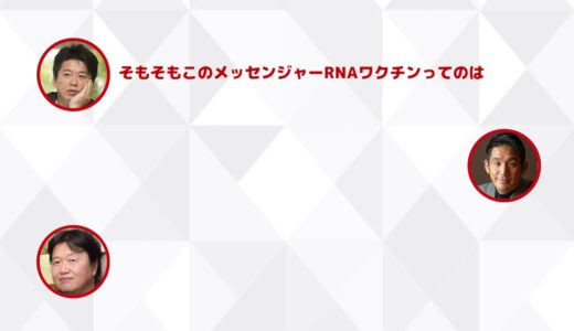 【堀江貴文 × 三戸政和 × 岡田斗司夫】兵器がAmazonで誰にでも作れる時代に...!?  ZATSUDANの一部を公開!!
