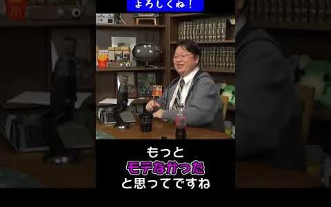 【みうらじゅん】岡田斗司夫との違いはなんですか？（質問）【岡田斗司夫/切り抜き】#shorts