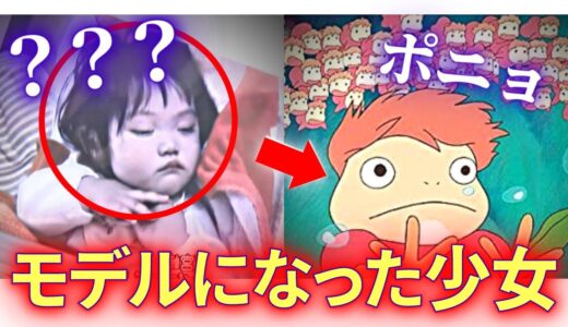 ポニョのモデルになった『ふきちゃん』という少女【岡田斗司夫切り抜き】