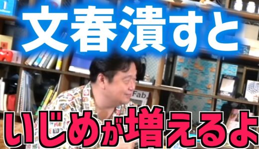 【ガチ討論】生贄を必要とする仕組みの世界でホリエモンが、斗司夫が目指すものとは？【岡田斗司夫/切り抜き/テロップ付き】