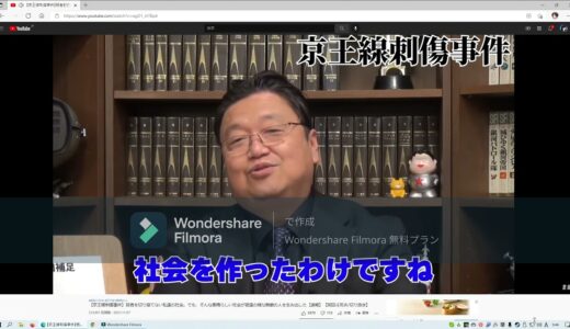 岡田斗司夫さんの事件考察動画まとめ