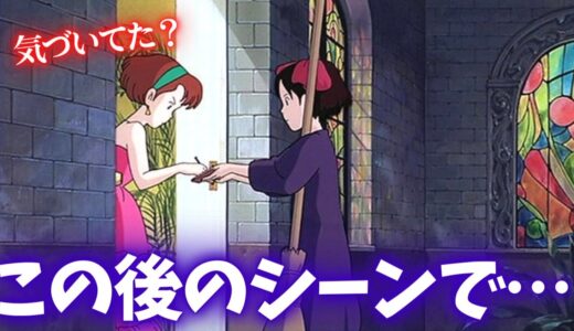 魔女の宅急便で宮崎駿が描きたかった問題のシーン