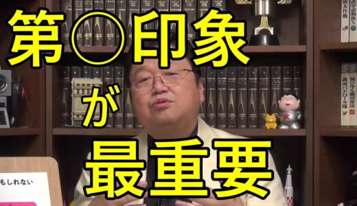 【岡田斗司夫】実は良い人という生き方は大きなハンディキャップを背負った生き方